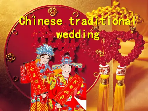 Chinesetraditionalwedding ppt课件
