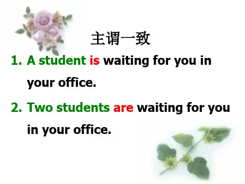 高考英语语法一轮复习——主谓一致(共22张PPT)