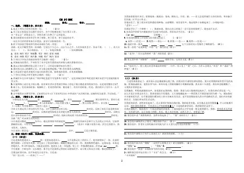 《故乡》-试题及答案