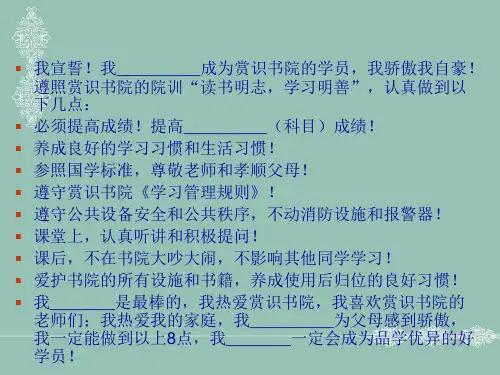 题目：《那是一次――的尝试》PPT课件