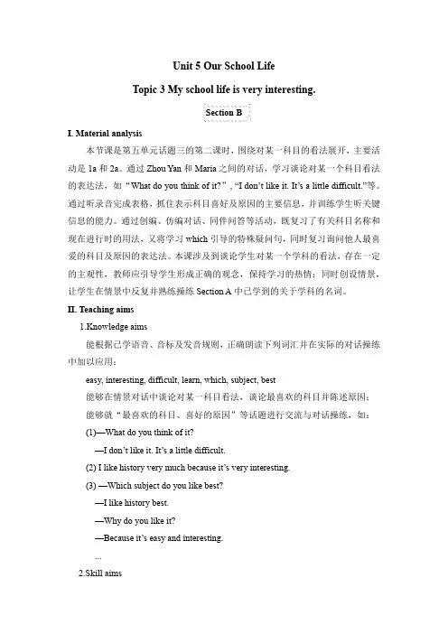 仁爱英语七年级下册 Unit 5 Topic 3 Section B 预习学案设计(附答案)
