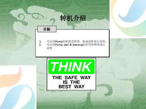 泵和压缩机教材