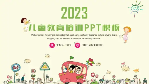 卡通儿童安全教育培训教师课件PPT模板