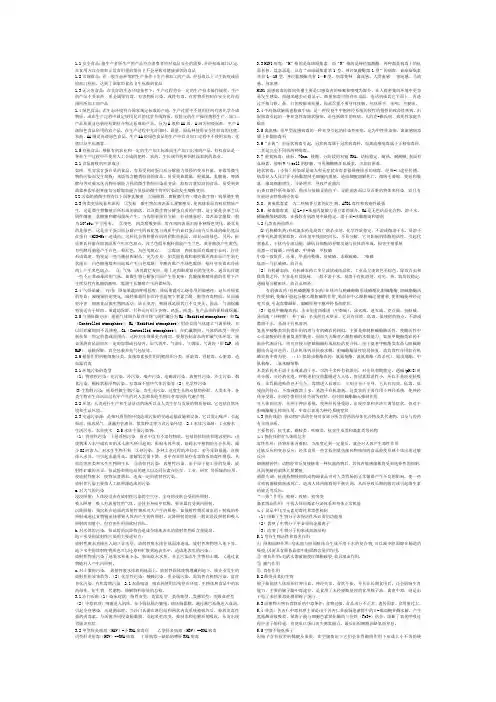 食品安全学