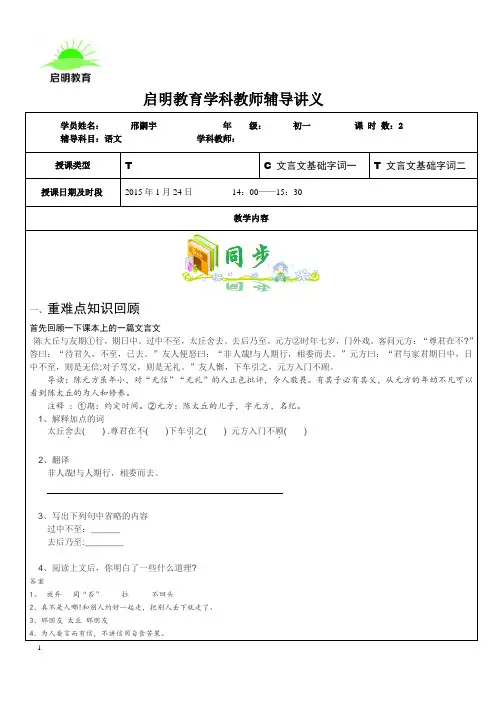 (完整版)初一语文讲义