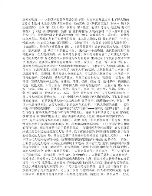 【精品】唐宋元明清