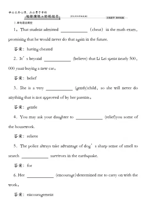 2017优化方案高考总复习·英语试题：第一部分 基础考点聚焦 1Unit 4知能演练轻松闯关 含解析