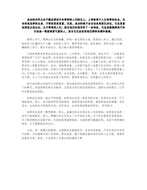 七年级下册人教版课内文言文复习题集及答案(语文)