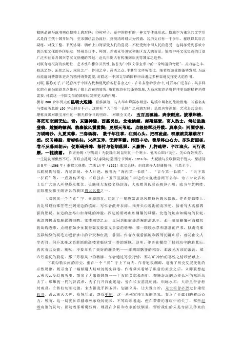 楹联