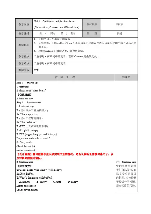 译林版《英语》五年级上册Unit1(3)