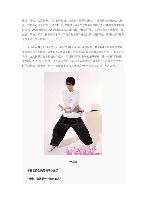 眼镜