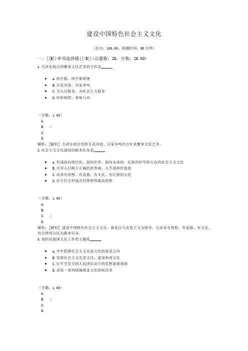 建设中国特色社会主义文化