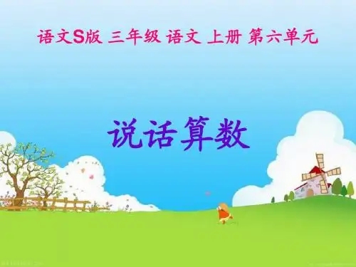24说话算数