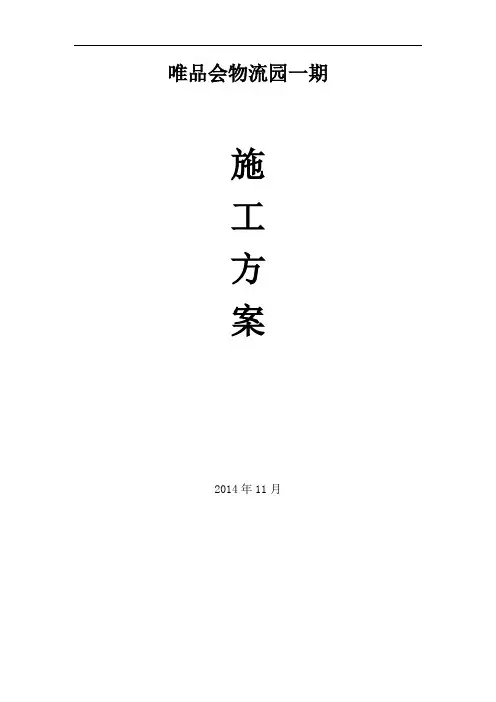 门洞封堵施工组织方案