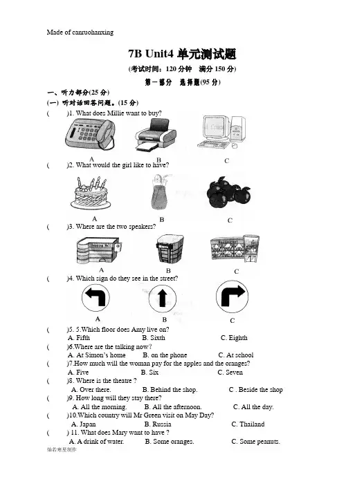牛津译林版英语七下7B Unit4单元测试题