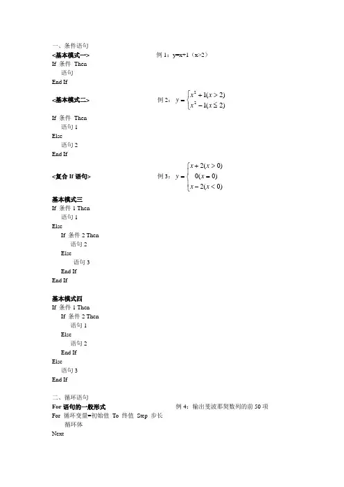 数据库的几种基本循环语句