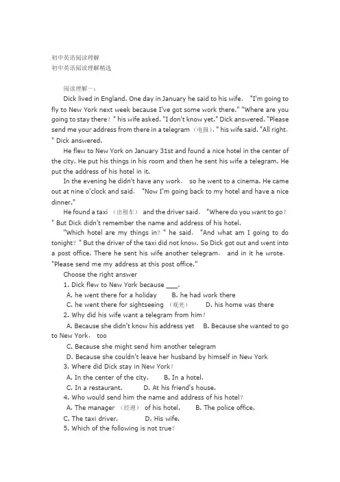 (完整版)初中英语阅读理解精选(附有答案) (2)