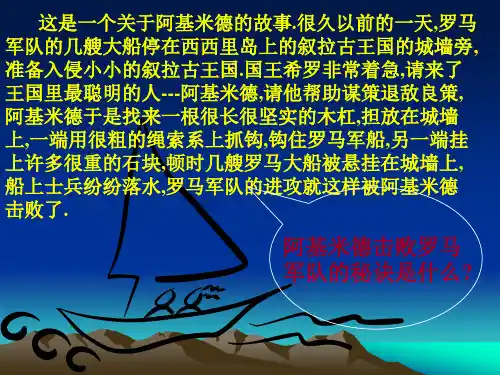 初中物理《杠杆》(共24张)ppt28