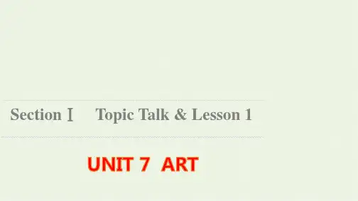 新教材高中英语UNIT7Lesson1课件北师大版必修第三册ppt