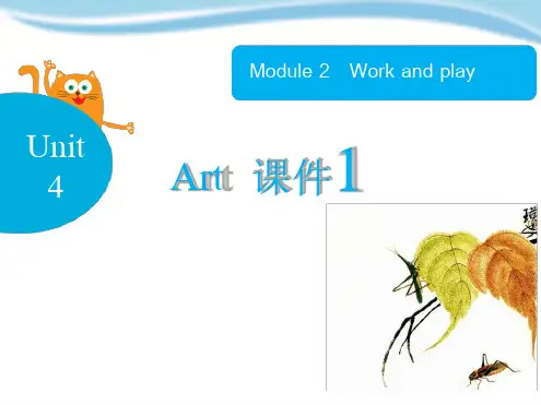 牛津上海版六下Module 2 Unit 4Art公开课课件