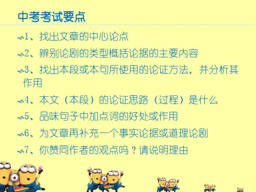 议论文阅读答题技巧