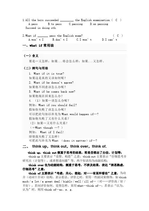英语语法易错点
