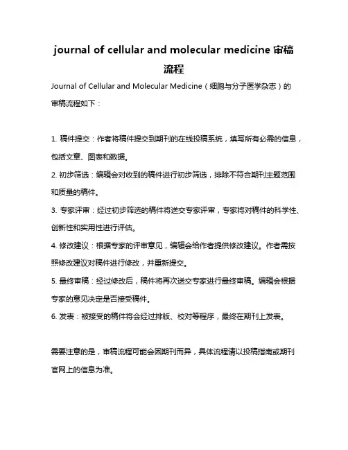 journal of cellular and molecular medicine审稿流程