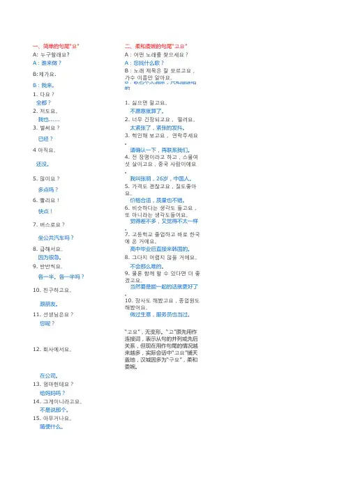 韩语句型