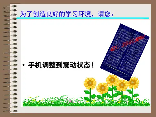 品质理念综合培训资料