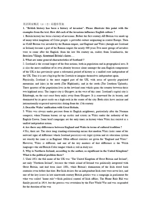 英语国家社会与文化入门-简答题