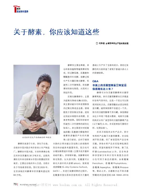 关于酵素，你应该知道这些