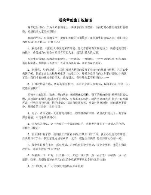 送晚辈的生日祝福语