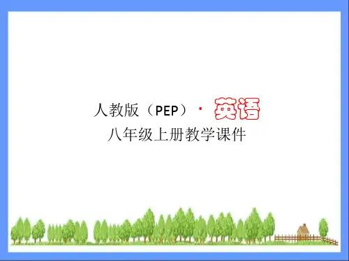 人教版初中英语八年级上册教学课件Unit 6 I'm going to study computer sicence -第2课时PPT