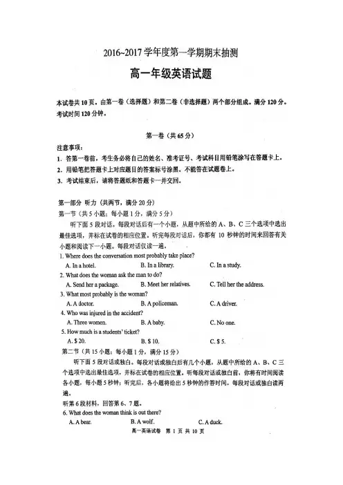 牛津译林版高中英语必修二高一上学期期末考试英语试题(图片版)