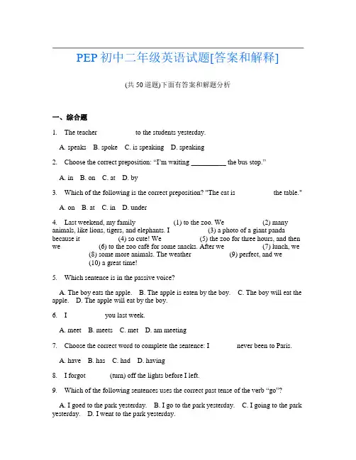 PEP初中二年级英语试题[答案和解释]