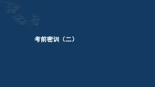 2023教资教育教学知识与能力考前密训必背知识点