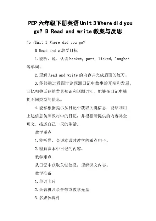 PEP六年级下册英语Unit 3 Where did you go- B Read and write教案与反思