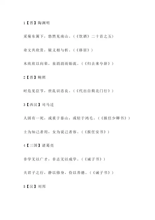 成人高考古诗词必背