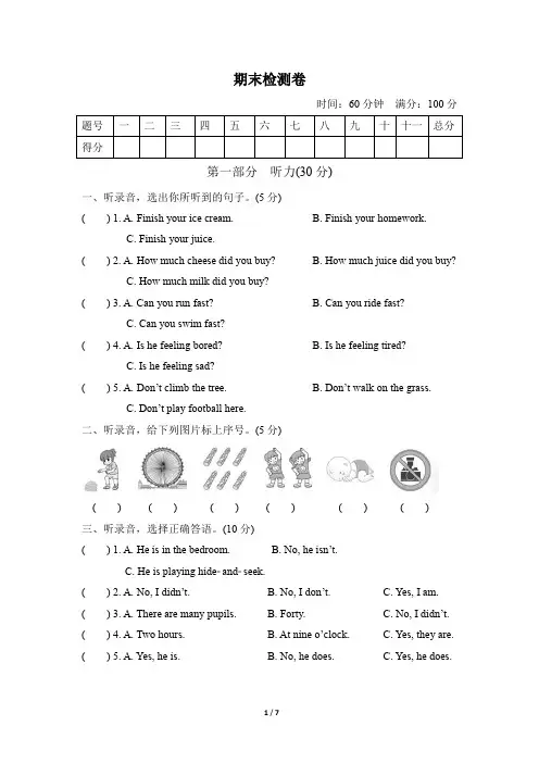 外研版小学英语五年级上册期末测试卷1