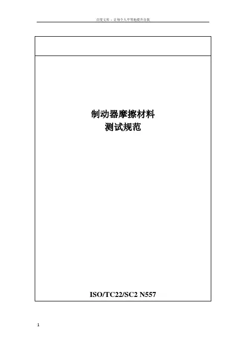 AKMASTER试验规范中文版