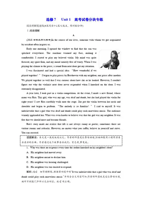 2018-2019学年高中新创新一轮复习英语人教版习题：选修7 Unit 1 高考试卷分块专练 Word版含答案-英语精选