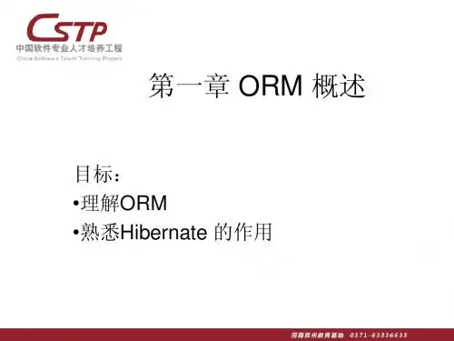 最经典的hibernate教程 从入门到精通 第一篇(共四篇)