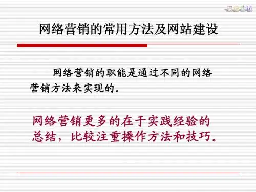 网站建设