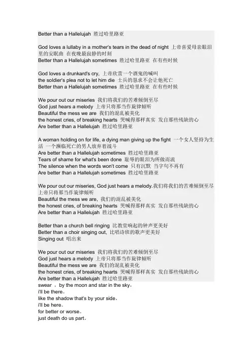 超级好听英语歌歌词及翻译