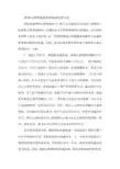 教师心理健康的调适的途径和方法