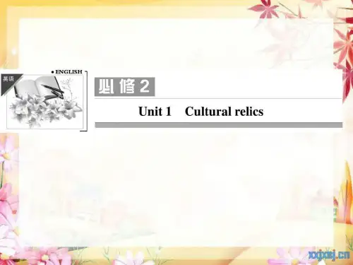 2014高考英语一轮复习(人教版·山东专用)配套