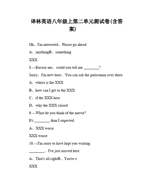 译林英语八年级上第二单元测试卷(含答案)