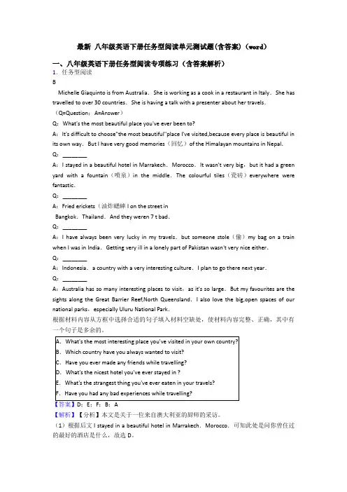 最新 八年级英语下册任务型阅读单元测试题(含答案)(word)
