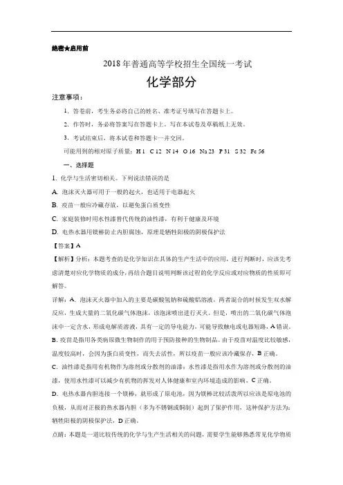 2018年高考全国Ⅲ卷理综试题详细解析