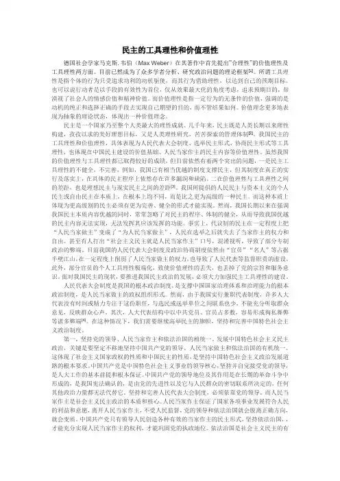 中特3000字论文